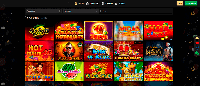 Риобет слоты